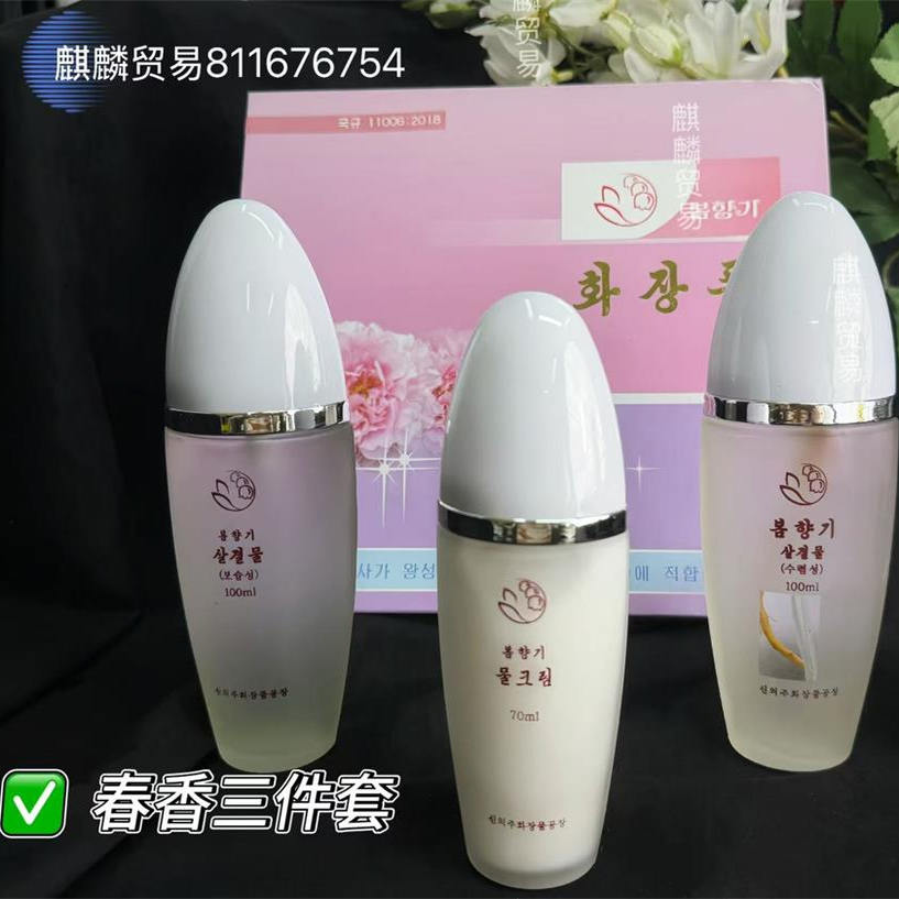 朝鲜族化妆品护肤春香未来套盒三件套人参水乳爽肤水柔肤