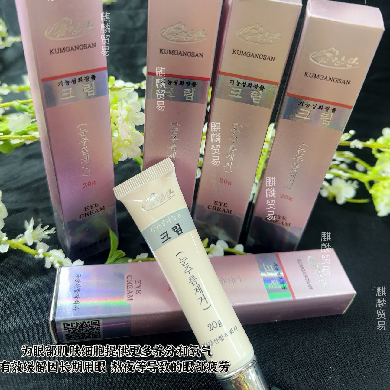 朝鲜化妆品朝鲜族金刚山眼霜金箔 款新货 到货新品正品