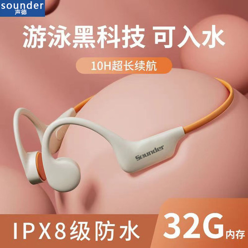 X6长续航运动型无线蓝牙耳机声德