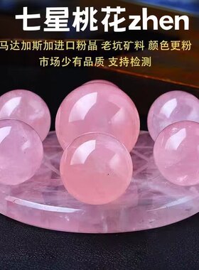 天然粉水晶招桃花旺姻缘摆件