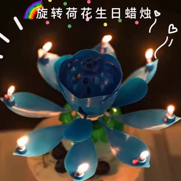 生日蜡烛莲花蛋糕网红儿童创意会图片