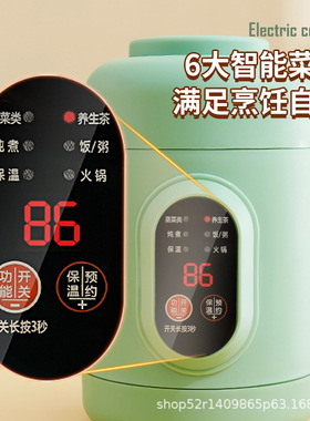 智能电饭煲+电炖杯电火锅三合一