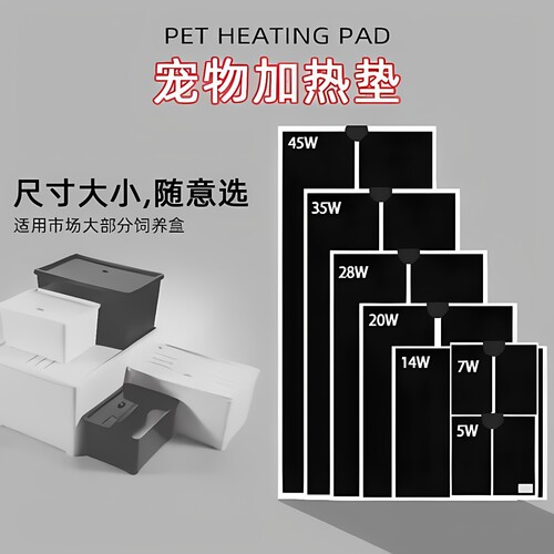 爬宠专用温控加热垫适配守宫角蛙