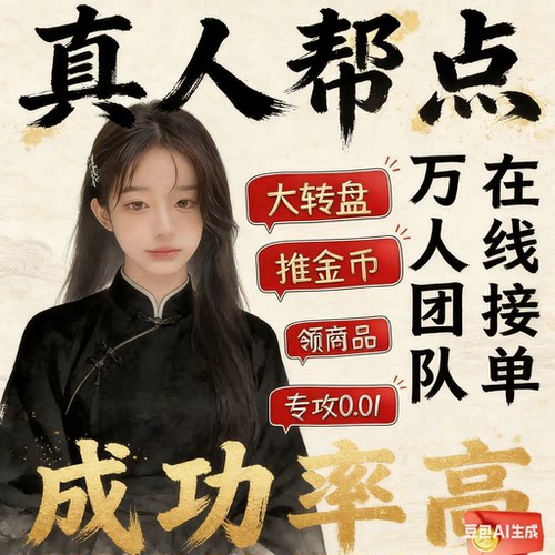 瓶多多助新用户力真人砍拼duoduo刀xi帮点一下现金大转盘幸运推币