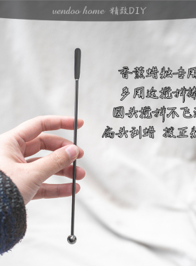 多功能搅拌棒可刮蜡可拨正烛芯