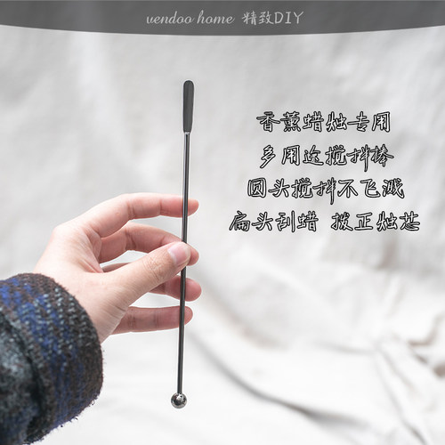 多功能搅拌棒可刮蜡可拨正烛芯