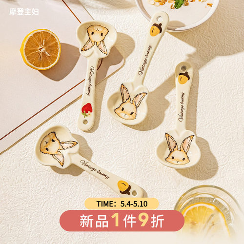 摩登主妇赫拉兔陶瓷勺子汤勺调羹