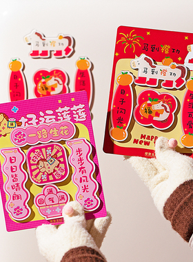 摩登主妇冰箱贴过马年新款磁吸贴