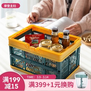 摩登主妇超市购物篮可折叠收纳筐环保篮塑料篮子野餐篮买菜手提式