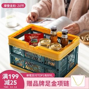 摩登主妇超市购物篮可折叠收纳筐环保篮塑料篮子野餐篮买菜手提式