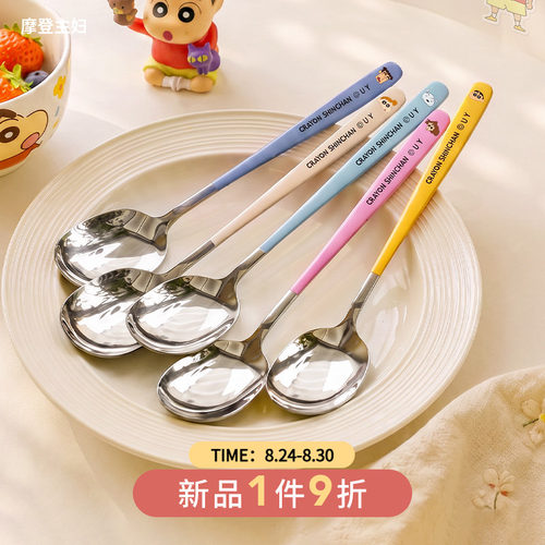 摩登主妇蜡笔小新316L西餐勺汤勺