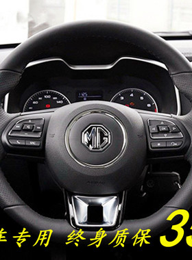 MG6方向盘套名爵MG ZSGT名爵MG3GS锐腾MG5专车真皮手缝方向盘把套