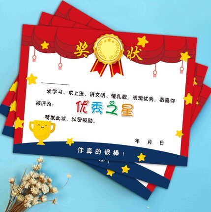 新款幼儿园奖状 加厚小学生奖状证书 幼儿园优秀宝贝奖状 可定制