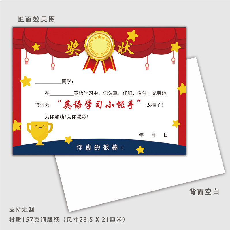 小学幼儿园课堂纪律奖状 语文数学英语之星月份奖状学习之星奖状