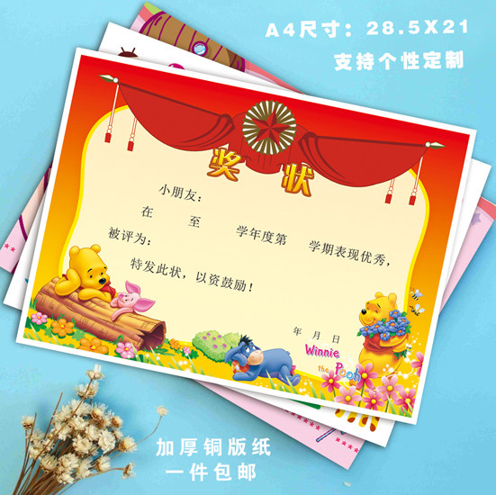 定制奖状 被评为通用小奖状 卡通可印文字小奖状 幼儿园卡通奖状 - 实物图