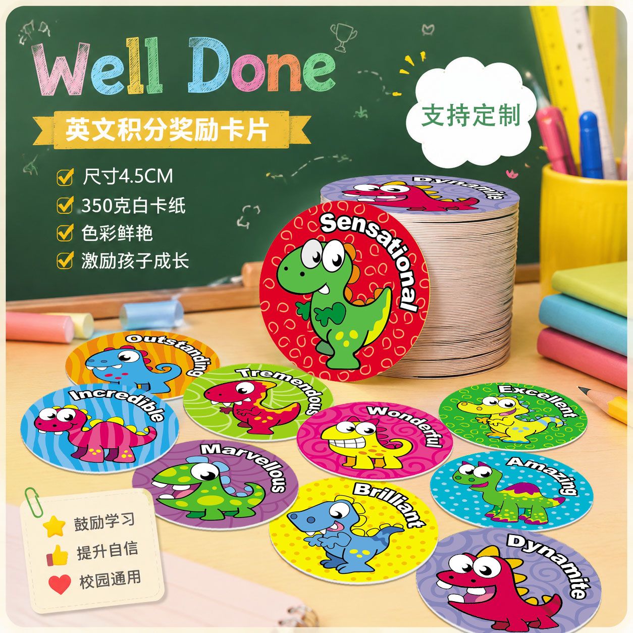 恐龙英文表扬家庭培训班鼓励卡片图片