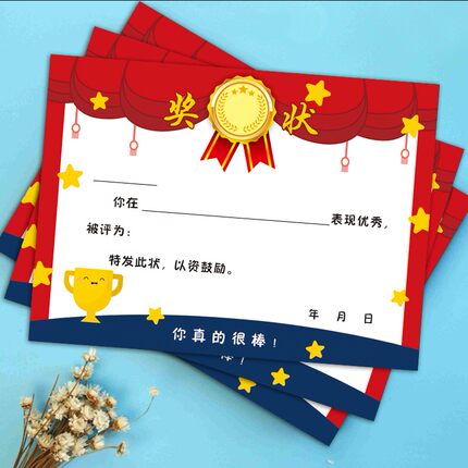 红色奖杯通用优质a4铜 板纸奖状 幼儿园小学生奖状批发定制