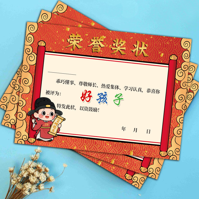 新年幼儿园好孩子奖状小学优秀之星奖状证书新年进步奖可定制