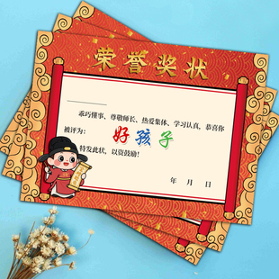 新年幼儿园好孩子奖状小学优秀之星奖状证书新年进步奖可定制
