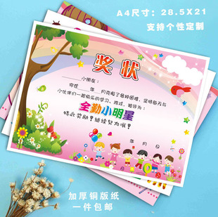 包邮a4满勤小奖状 小号全勤奖 可爱叮当猫月份满勤小奖状表扬喜报