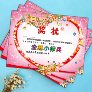 A4全勤宝宝奖男女款混装奖状纸 幼儿园培训机构通用满勤奖状鼓