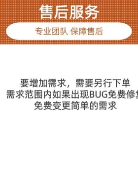web前端二次开发vueJava项目代编html5网页设计定制js/uniapp代做