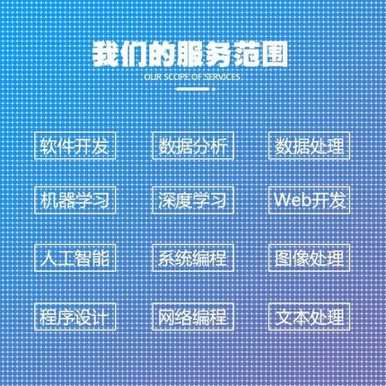 python代编程java代码编写代做c++程序代写c#设计C语言接单matlab