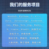 程序代做Java 小程序代写网络安全机器学习 python web asp.net