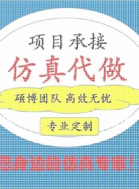代做HFSS天线设计/cst微波射频/fdtd/zemax光学/ads仿真指导/答疑