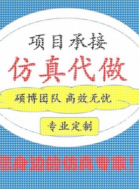 代做HFSS天线设计/cst微波射频/fdtd/zemax光学/ads仿真指导/答疑