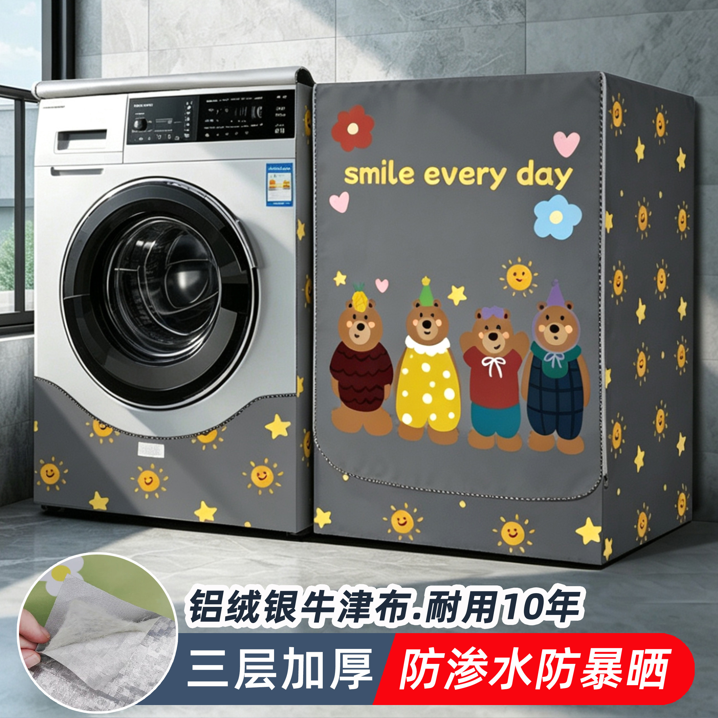 滚筒洗衣机罩防晒防水套加厚防渗