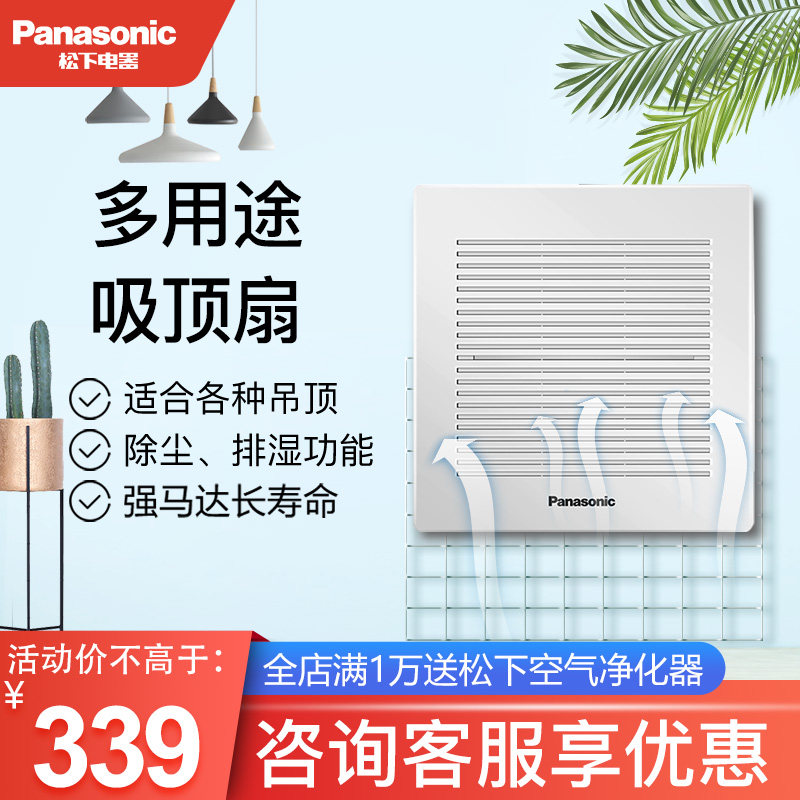 Panasonic kitchen Ventilator 6 TOILET Ceiling ventilating fan Strength Fan Mute Exhaust Fan household cuvin the Electrical life , Other home appliances , Ventilator/Fan  category - from Buy2taobao.com to provide professional Taobao agent buy service