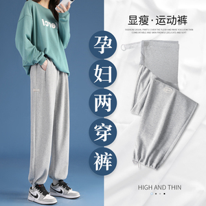 孕妇两穿运动裤春秋外穿秋季小个子2023新款浅灰色休闲束脚裤秋装