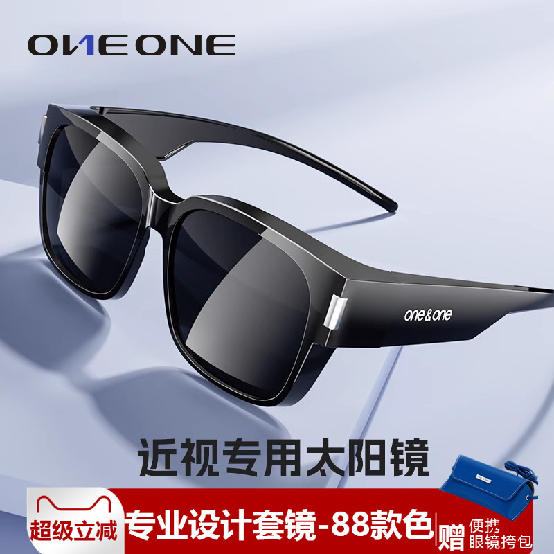 ONE大品牌套镜偏光墨镜男女同款
