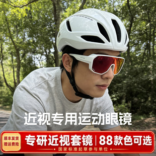 oneone仰望近视专用套镜墨镜眼镜登山骑行运动墨镜男护目镜夹片