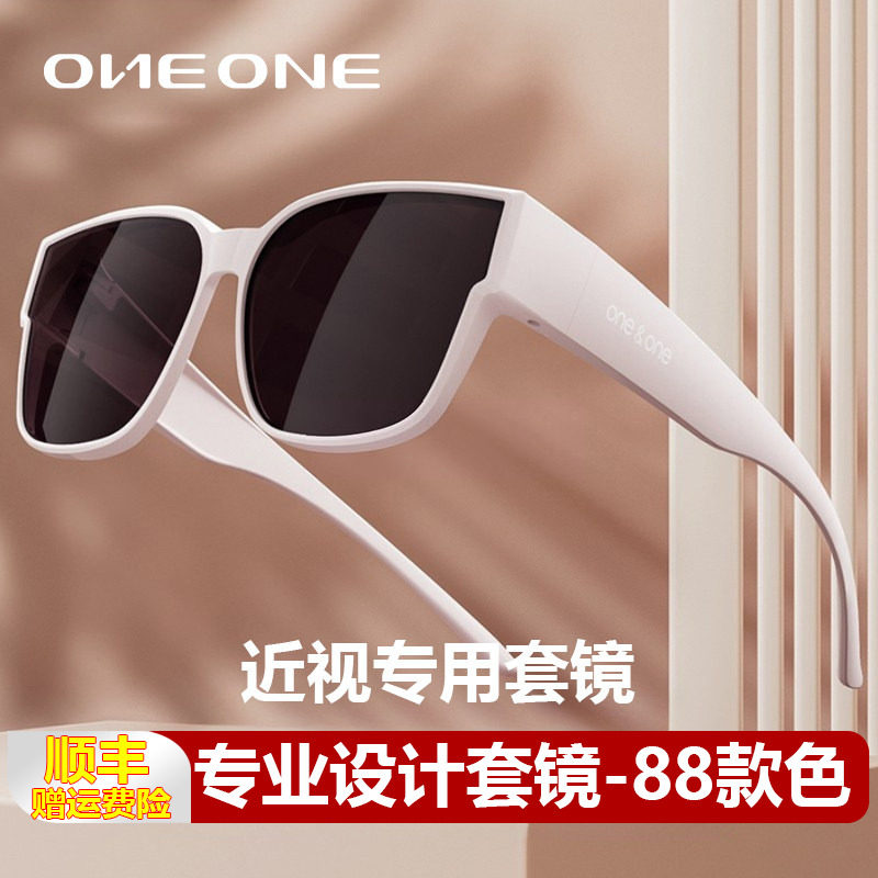 oneone仰望眼镜偏光套镜 近视太阳镜女可套近视眼镜开车卡墨镜男