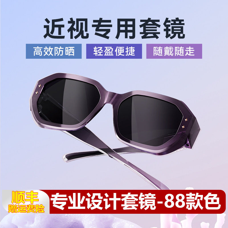 oneone仰望近视套镜墨镜专用太阳镜偏光开车护目防尘骑行夹片眼镜