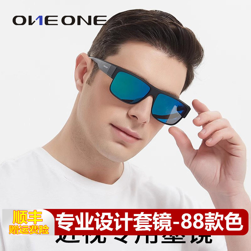 oneone仰望近视太阳镜男偏光可套镜墨镜骑行护目防晒钓鱼眼镜女