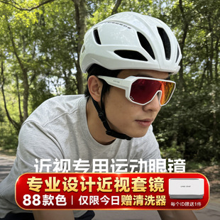 oneone仰望近视专用套镜墨镜眼镜登山骑行运动墨镜男护目镜夹片