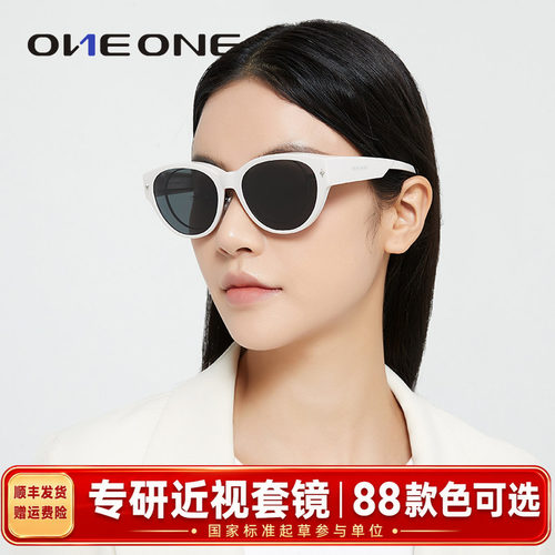 oneone仰望偏光套镜太阳镜