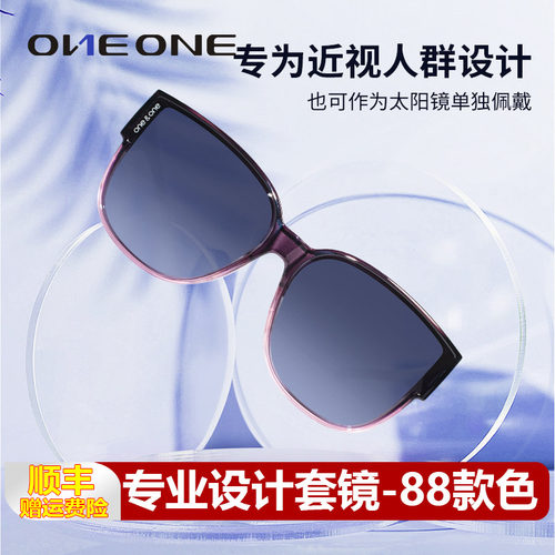 国潮oneone新款套镜近视偏光