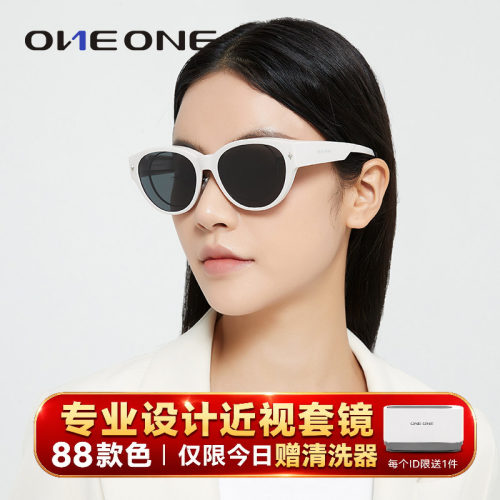 oneone仰望偏光套镜太阳镜
