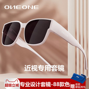 oneone仰望眼镜偏光套镜 近视太阳镜女可套近视眼镜开车卡墨镜男
