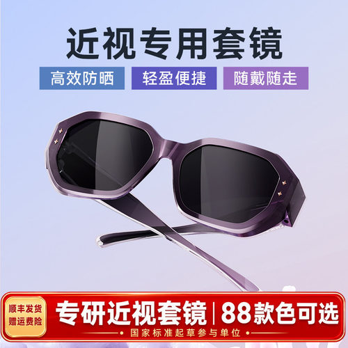 one大牌偏光近视套镜太阳镜