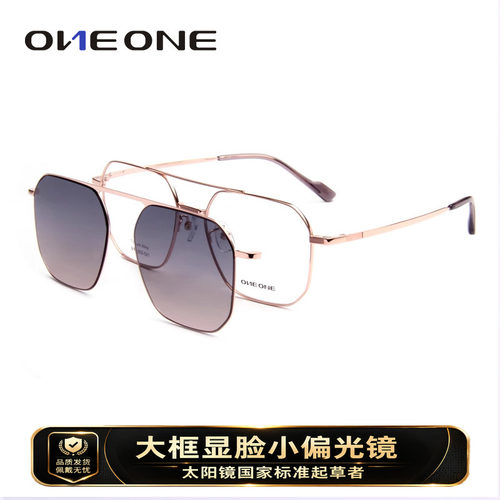 one仰望近视吸镜光学架磁吸套镜