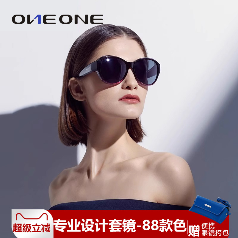 oneone仰望偏光墨镜套镜