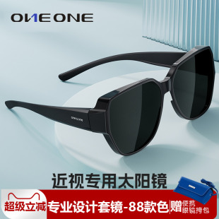 oneone仰望眼镜偏光套镜 近视太阳镜女可套近视眼镜开车卡墨镜男