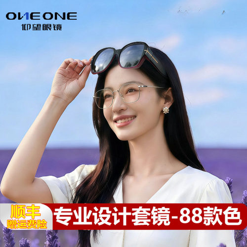 oneone仰望偏光套镜太阳镜