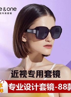 oneone仰望眼镜偏光套镜 近视太阳镜女可套近视眼镜开车卡墨镜男
