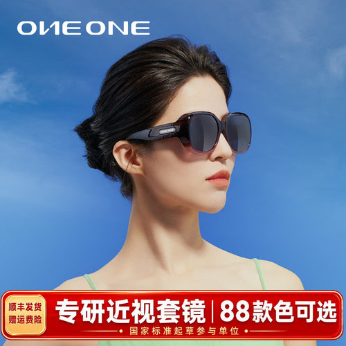 oneone仰望偏光太阳镜套镜
